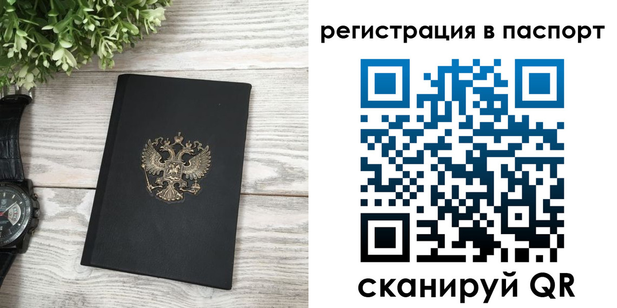 прописка в Сортавале