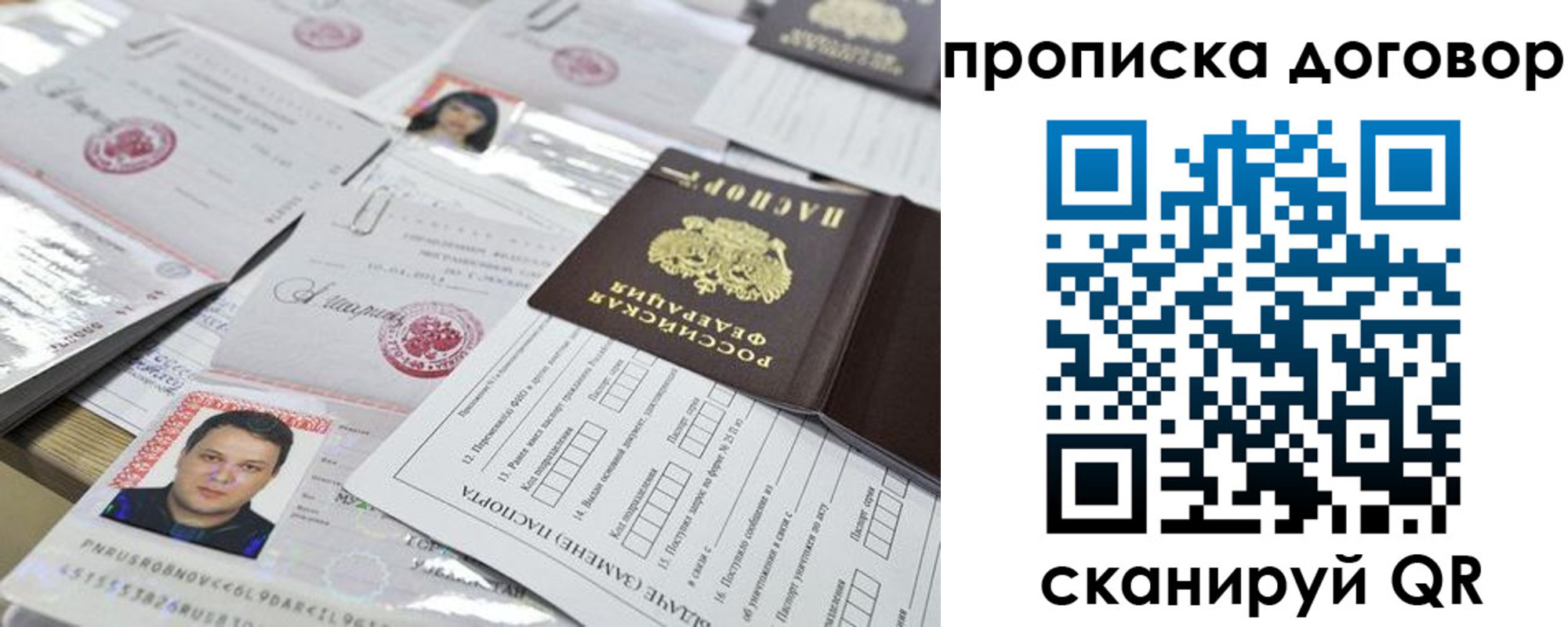 временная регистрация для всех в Сортавале