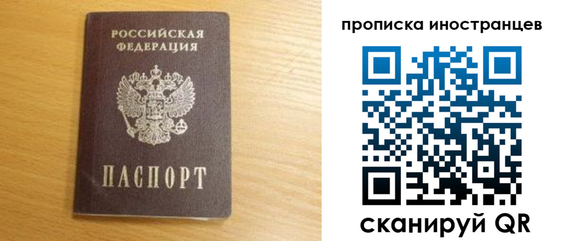 прописка регистрация в Сортавале