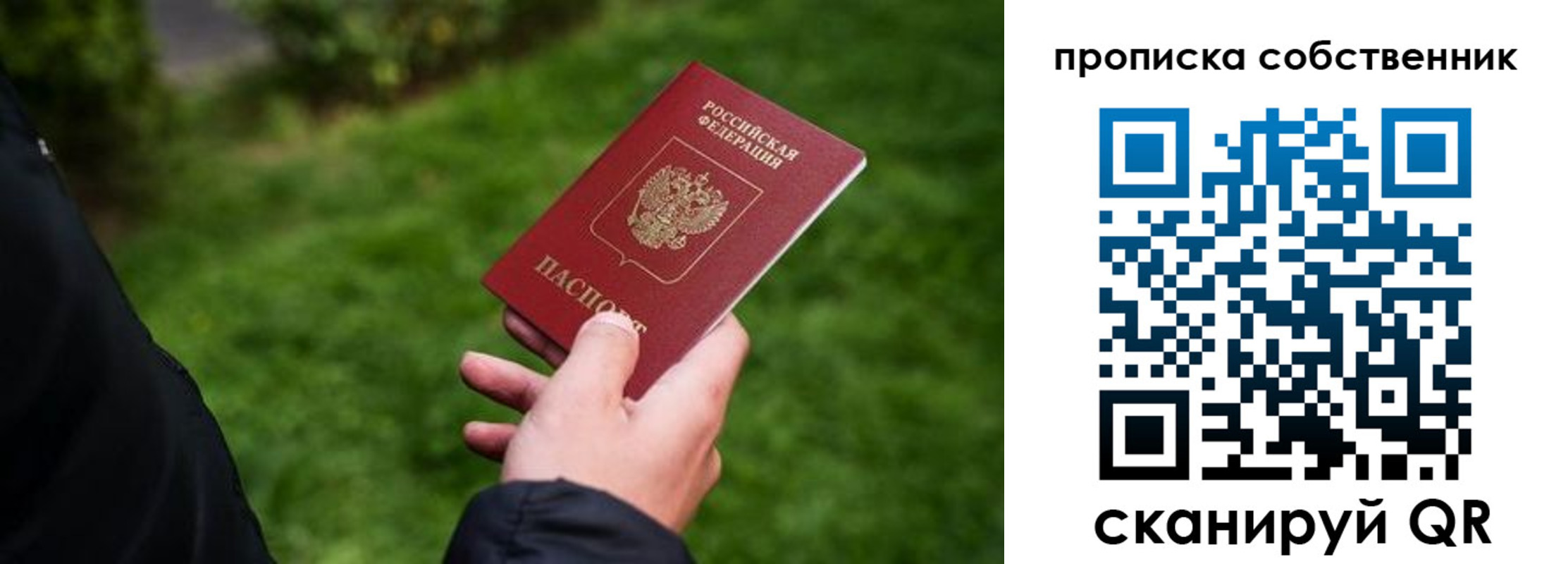 временная регистрация гарантия в Сортавале