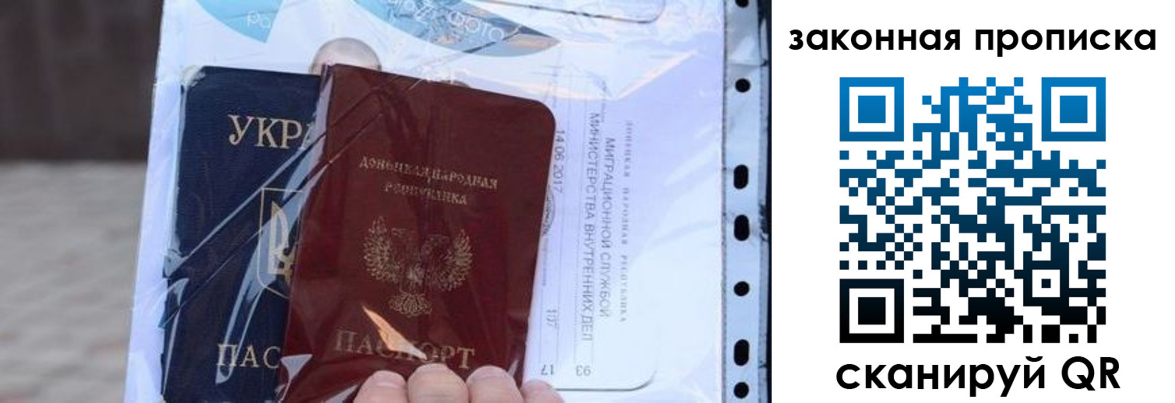 прописка ребенка в Сортавале