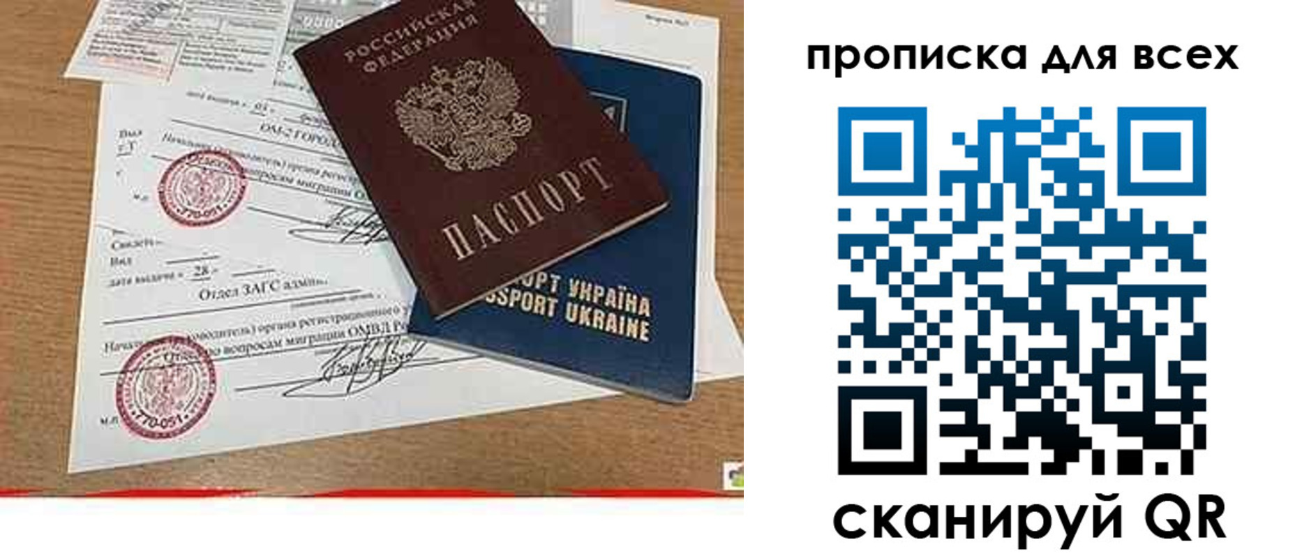 прописка ребенка в Сортавале
