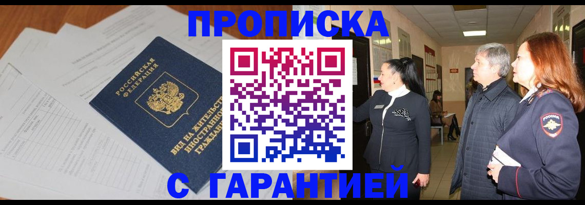 временная регистрация в Сортавале