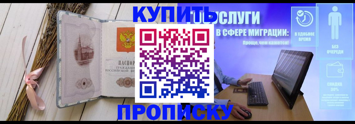 временная регистрация надежно в Сортавале