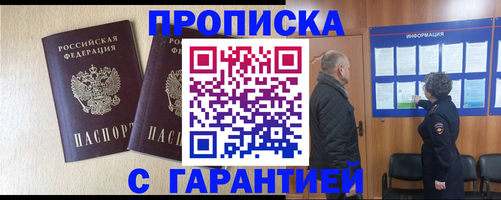 временная регистрация для всех в Сортавале