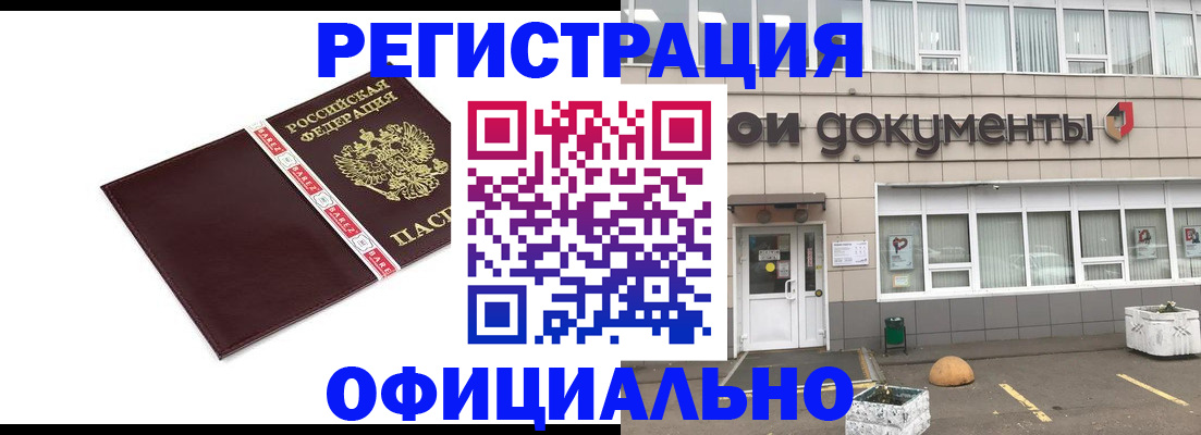временная регистрация для всех в Сортавале