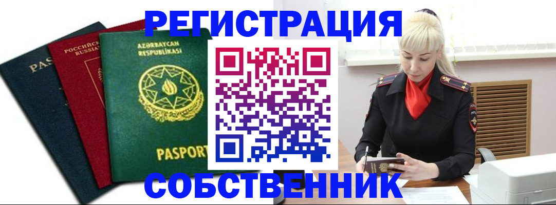 временная регистрация для всех в Сортавале