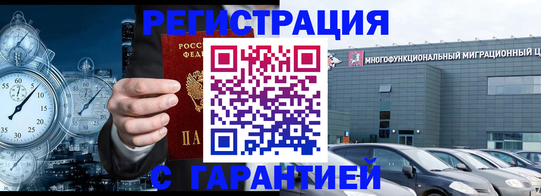 временная регистрация законно в Сортавале