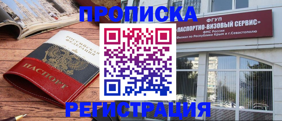 купить прописку в Сортавале